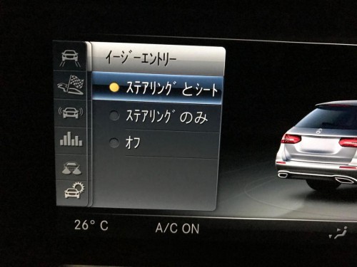 W213 ベンツ Eクラス イージーエントリーにシート退避機能を追加 