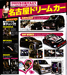 K-CAR SPECIAL　2009年12月号