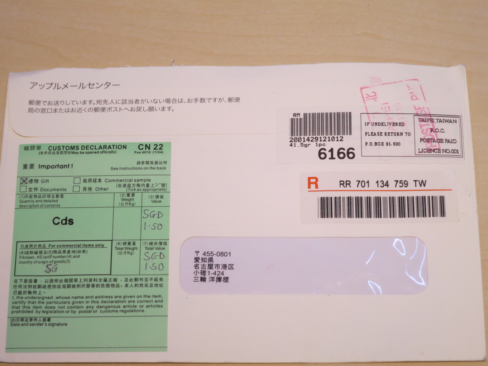 iPhone5　問題の解決の第一歩　アメリカからSNOW LEOPARDが届きました。