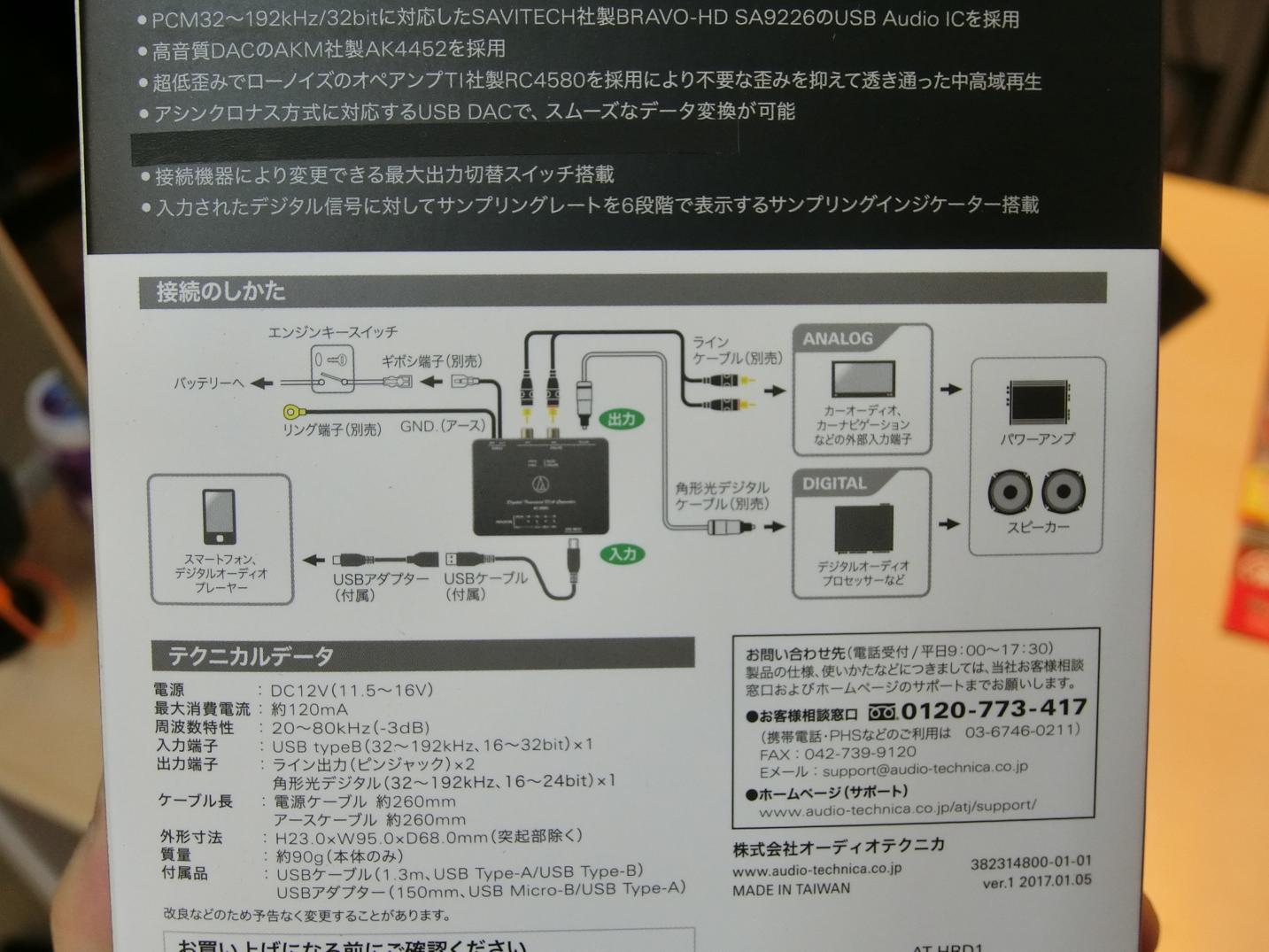 カーオーディオとiPhone／スマホ できるだけ良い音で聴きたい！ ライトニングをデジタル出力に変換する